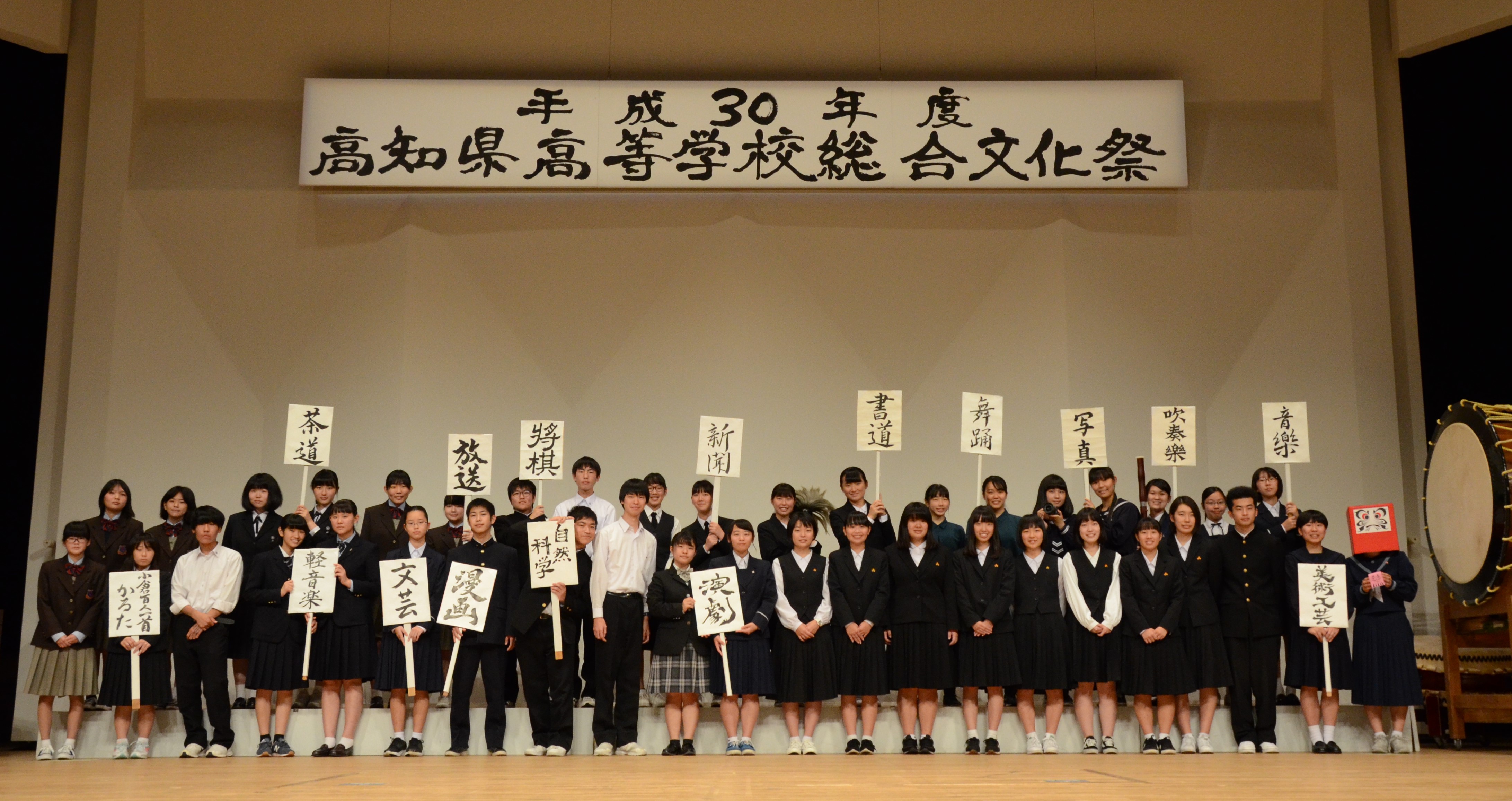 ニュース & イベント 高知県芸術祭